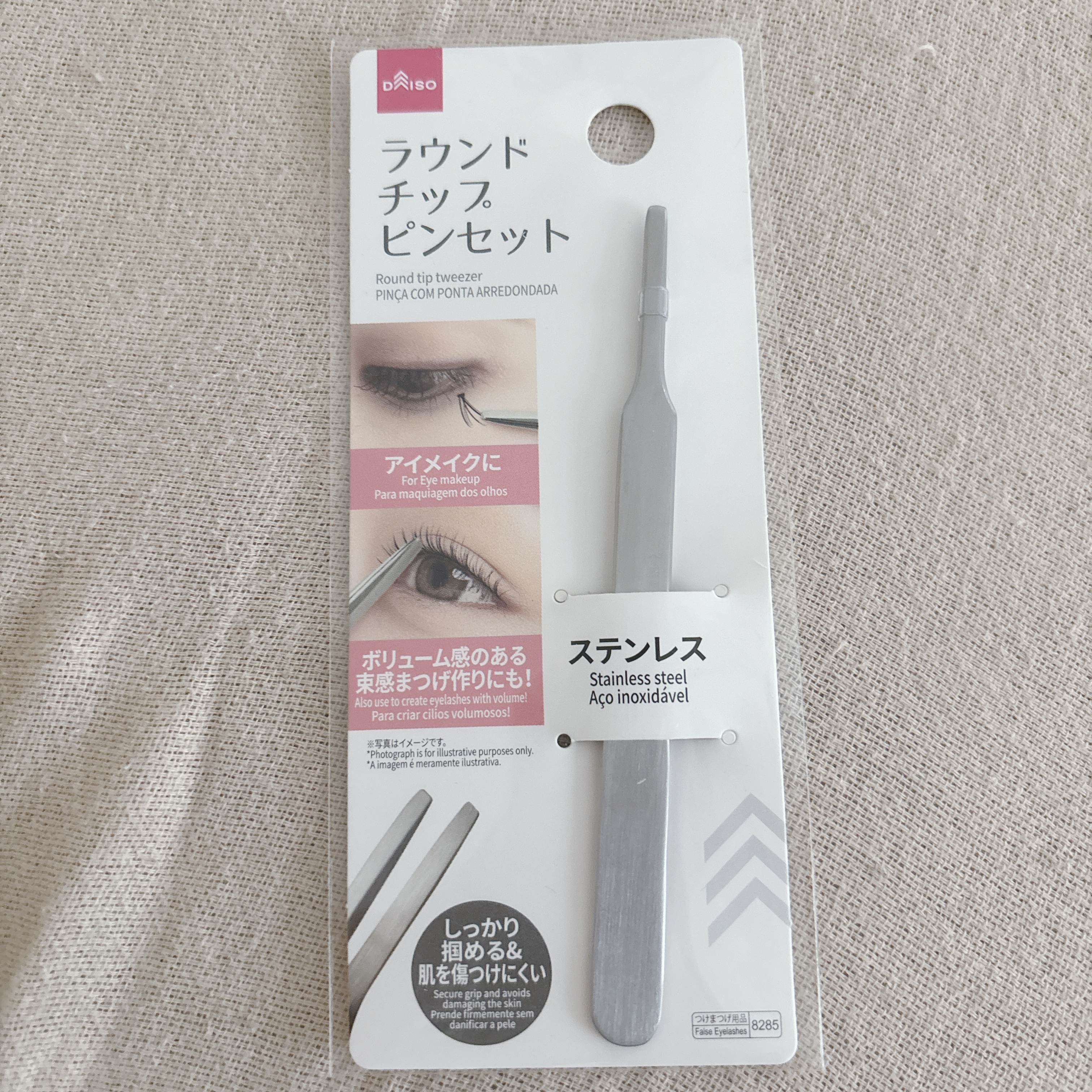 DAISO ステンレスピンセット（直型、先細タイプ）のクチコミ「DAISOの束間まつ毛を作れるステンレス製のピンセット。

そのままでも束間まつ毛が作れるんだ.....」（1枚目）