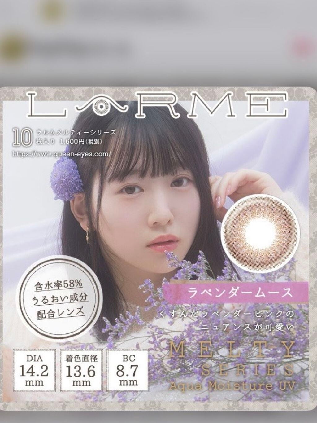 LARME MELTY SERIES(ラルムメルティシリーズ)/LARME/カラーコンタクトレンズを使ったクチコミ(3枚目)