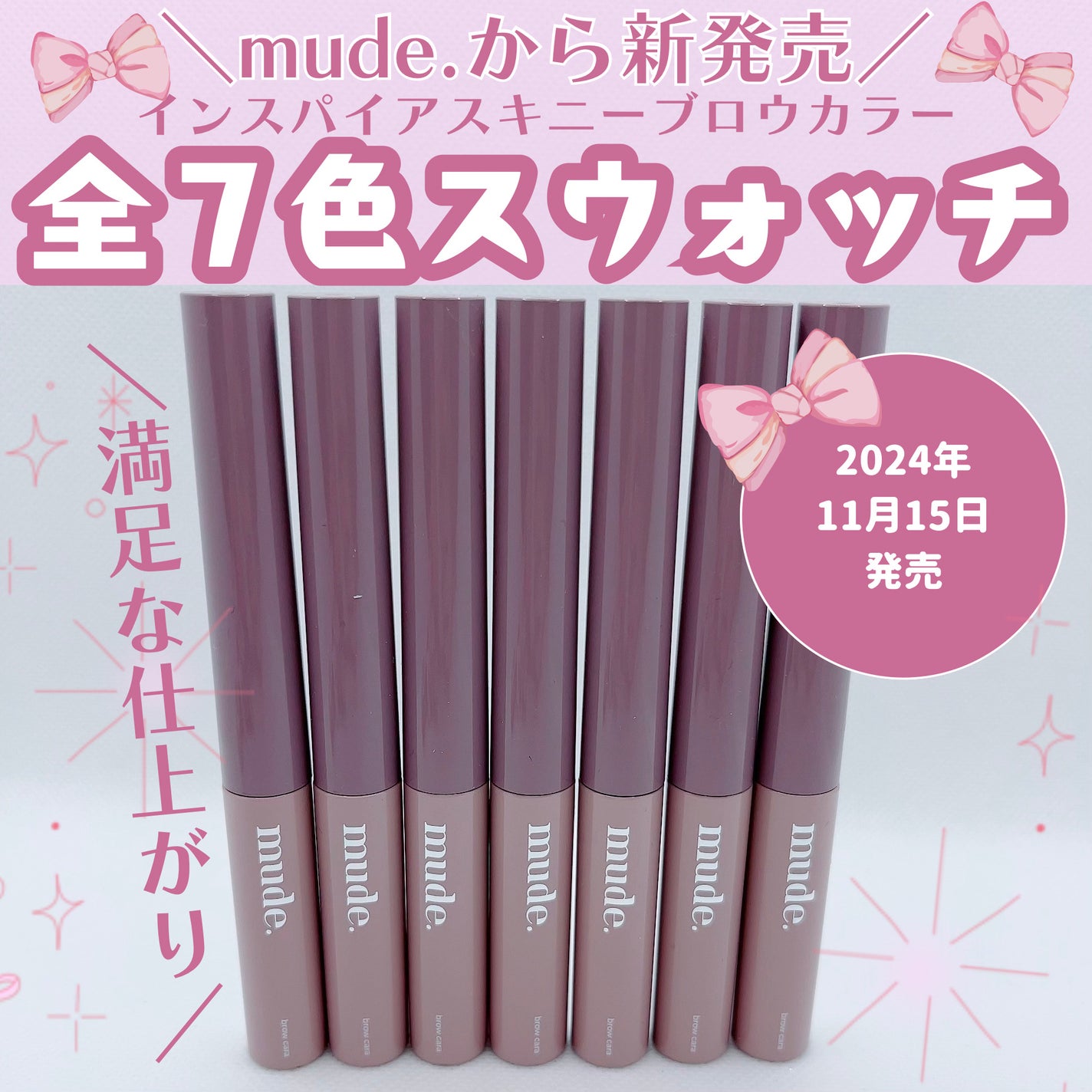 ちろこ on LIPS 「トレンド感のある豊富なカラバリ✦ミュードからアイブロウマスカラ..」(1枚目)