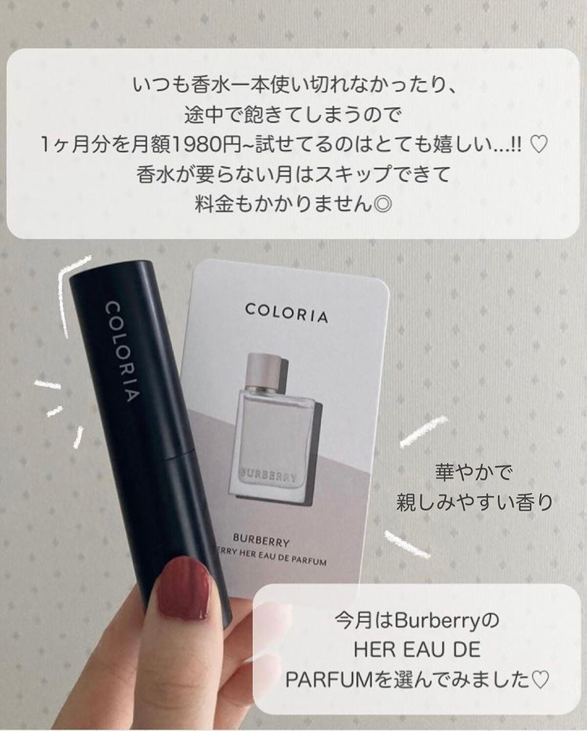 バーバリー ハー オードパルファム/Burberry Beauty/香水(レディース)を使ったクチコミ(2枚目)