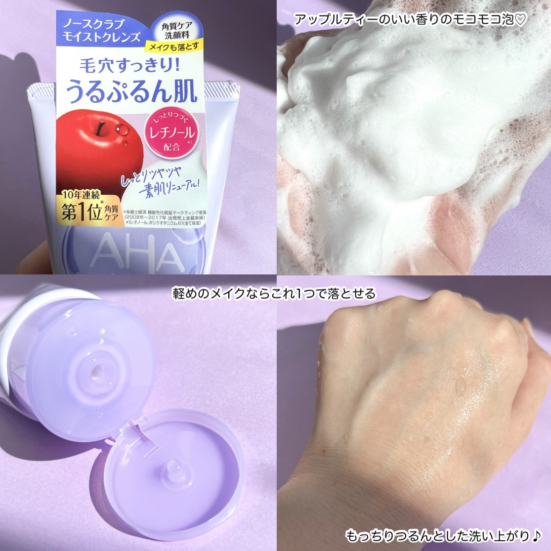 ウォッシュクレンジング A/クレンジングリサーチ/洗顔フォームを使ったクチコミ（3枚目）