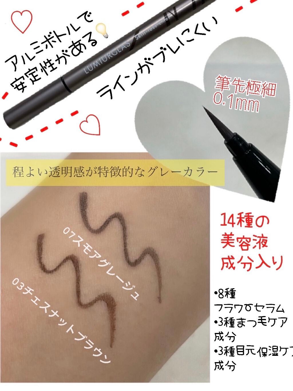 スキルレスライナー/LUMIURGLAS/リキッドアイライナーを使ったクチコミ(2枚目)