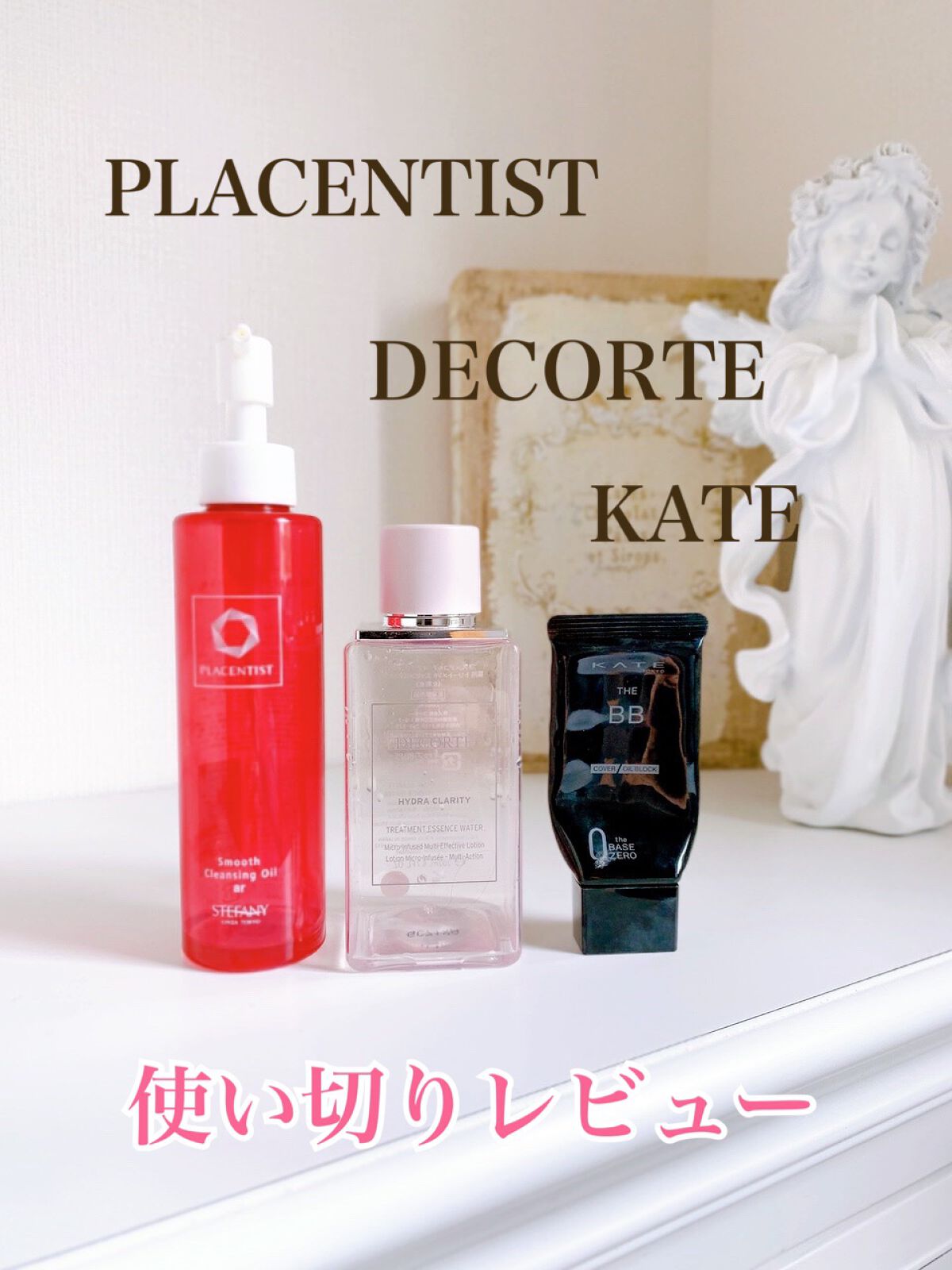 スムースクレンジングオイルar/PLACENTIST/オイルクレンジングを使ったクチコミ（1枚目）