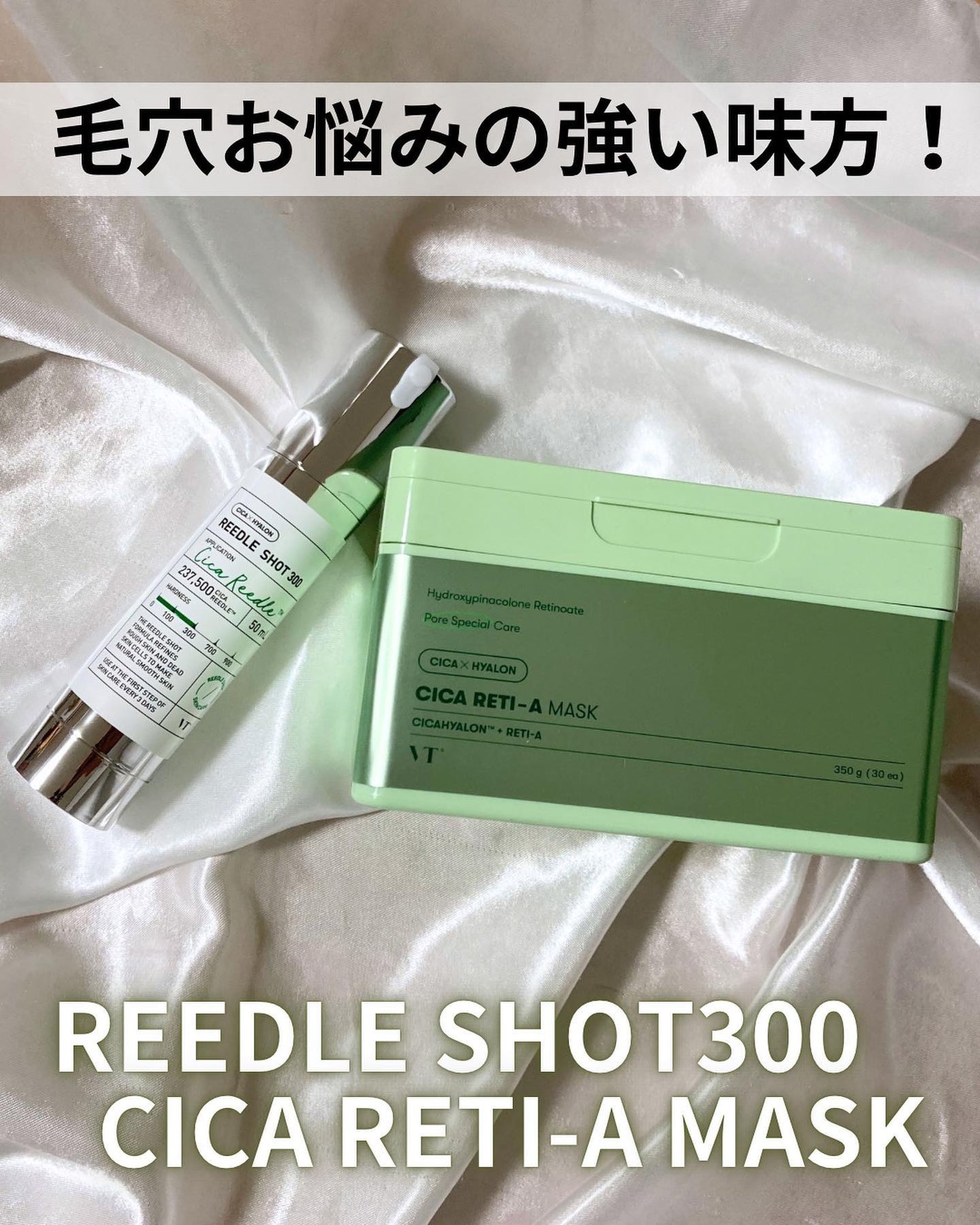 シカレチA マスク/VT/シートマスク・パックを使ったクチコミ(1枚目)