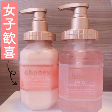 ✽+†+✽――✽+†+✽――✽+†+✽――
＆honey Melty 
モイストリペアシャンプー1.0
モイストリペアヘアトリートメント2.0
✽+†+✽――✽+†+✽――✽+†+✽――

LIPS様を