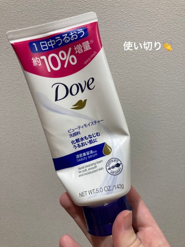 ダヴ ビューティ モイスチャー洗顔料のクチコミ「今日ご紹介する使い切りスキンケアはこちら！

【使った商品】
ダヴ　ビューティ モイスチャー洗.....」（1枚目）