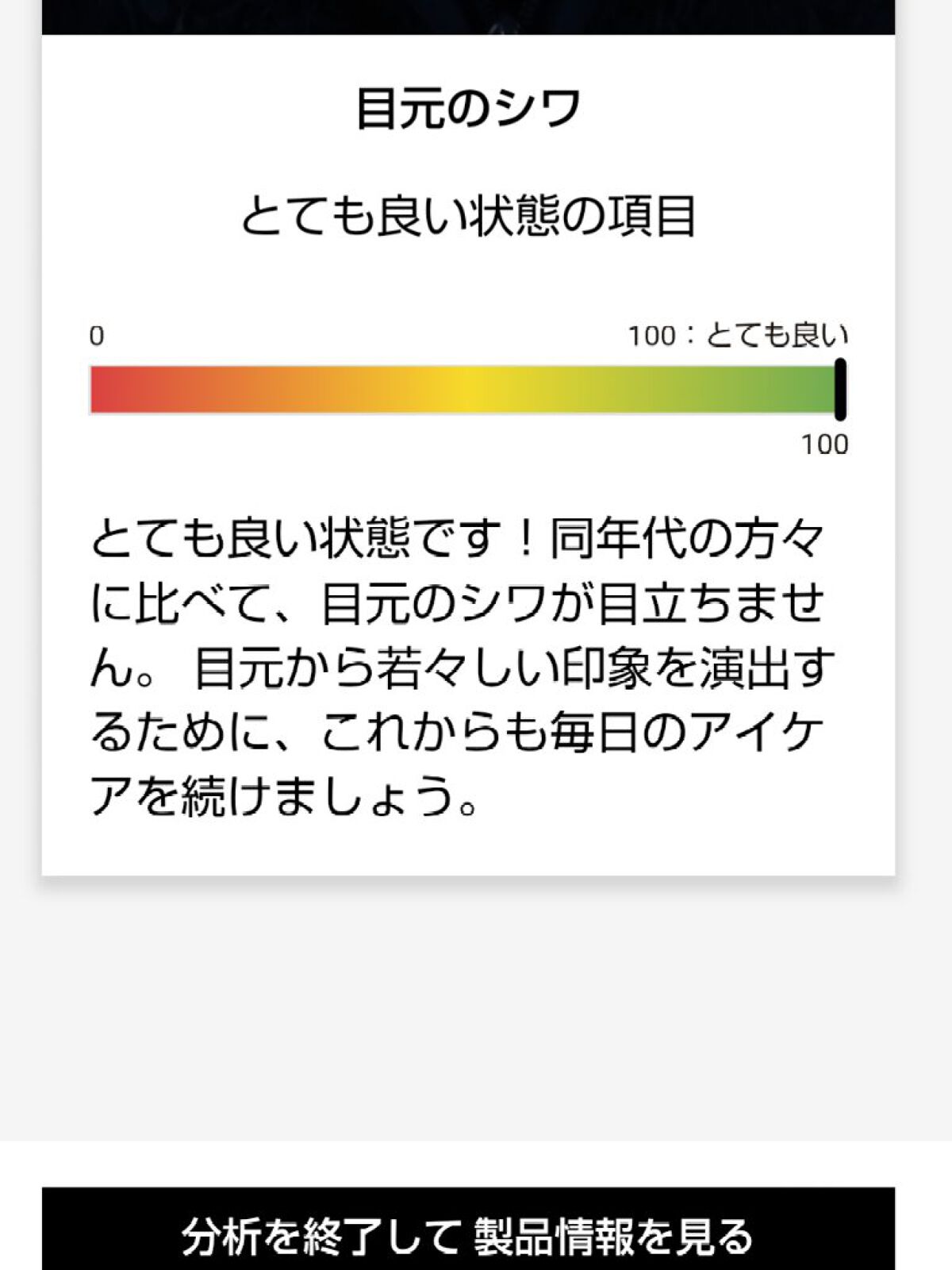 SNP 海ツバメの巣 アクアアイパッチ/SNP/アイケア・アイクリームを使ったクチコミ（2枚目）