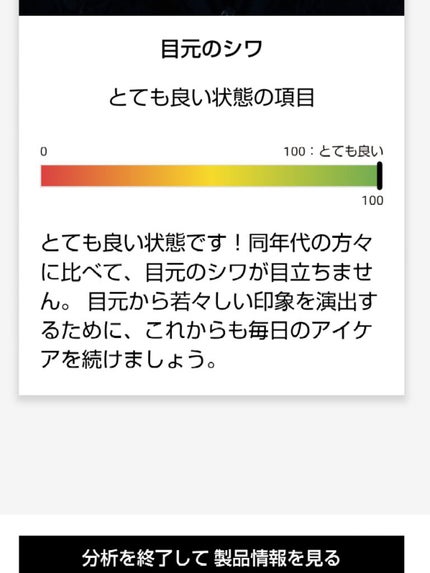SNP 海ツバメの巣 アクアアイパッチ/SNP/アイケア・アイクリームを使ったクチコミ(2枚目)