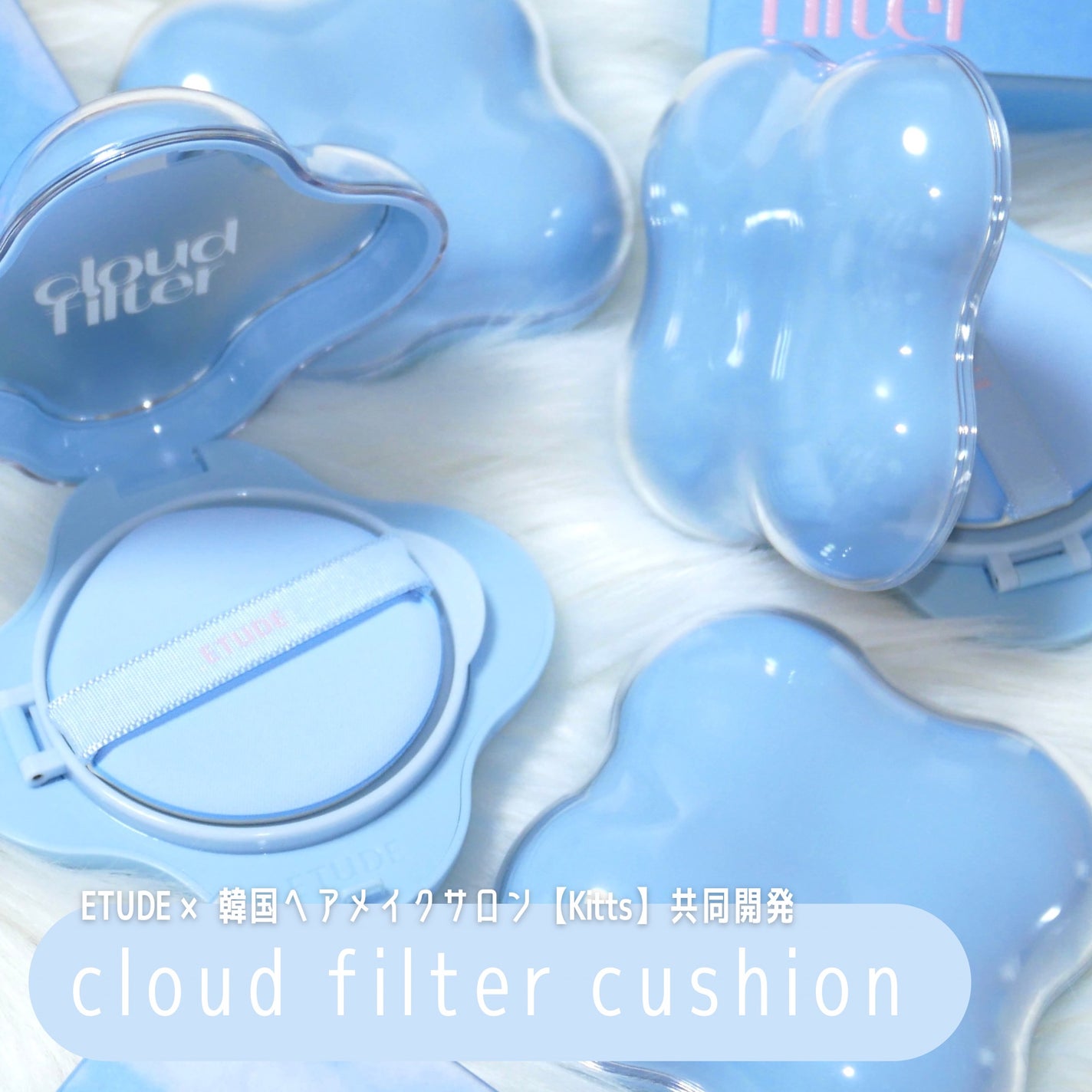 クラウドフィルタークッション/ETUDE/クッションファンデーションを使ったクチコミ(1枚目)