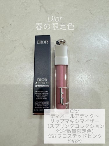 ディオール アディクト リップ マキシマイザー 056 フロステッド ピンク（スプリング コレクション 2024 限定品）/Dior/リップグロスを使ったクチコミ（1枚目）