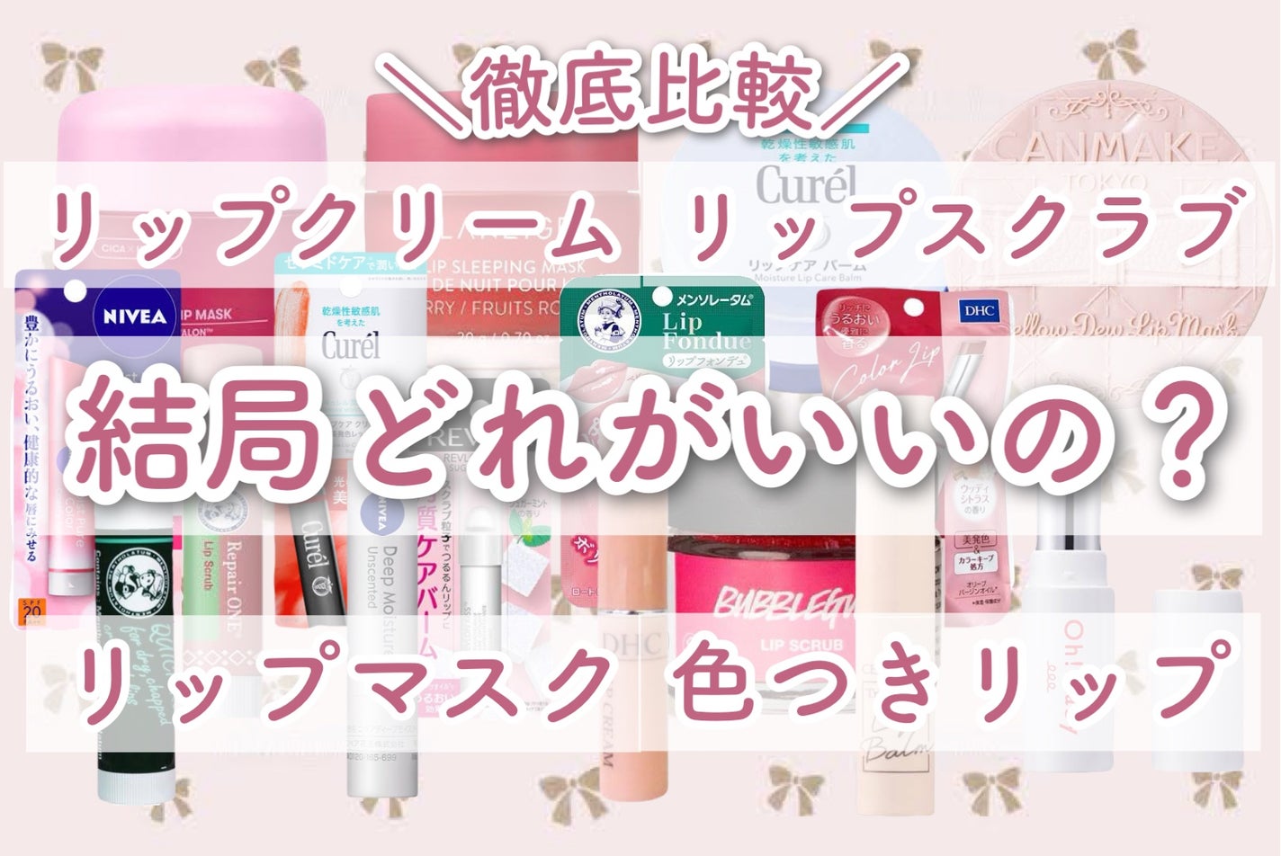 ニベア ディープモイスチャーリップ/ニベア/リップクリームを使ったクチコミ(1枚目)