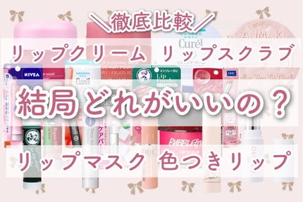 バブルガムフレーバー リップスクラブ/ラッシュ/リップスクラブを使ったクチコミ(1枚目)