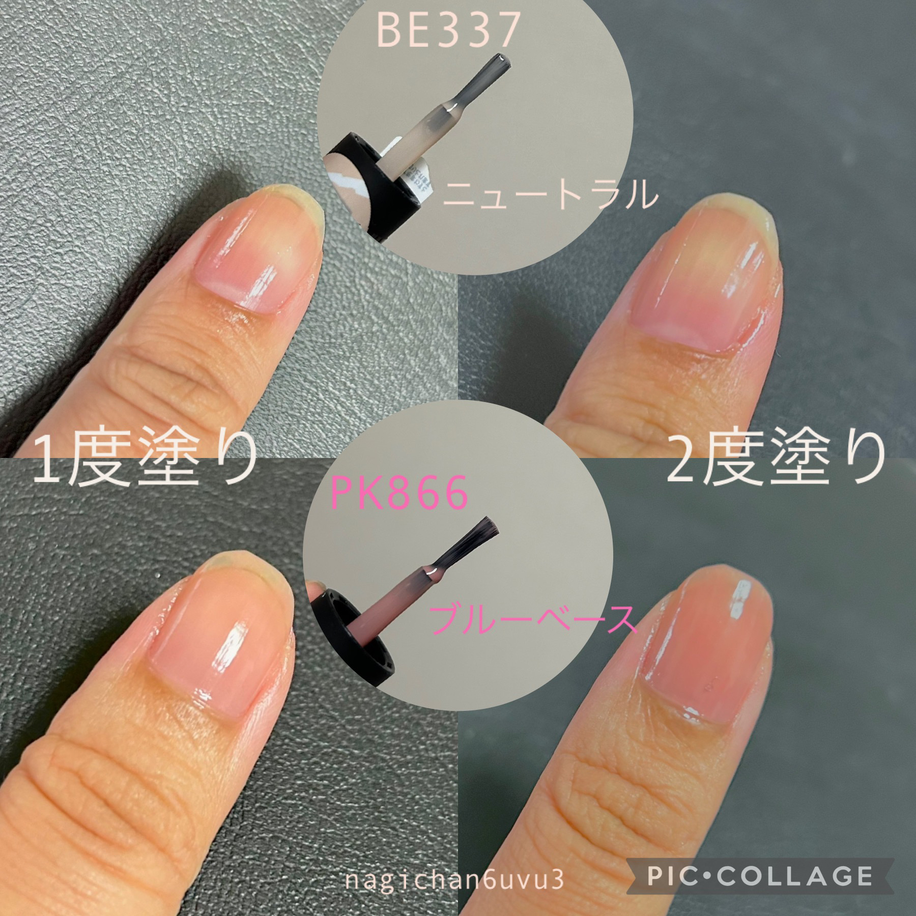 ネイルホリック つめ用ファンデ/ネイルホリック/ネイルトップコートを使ったクチコミ（2枚目）