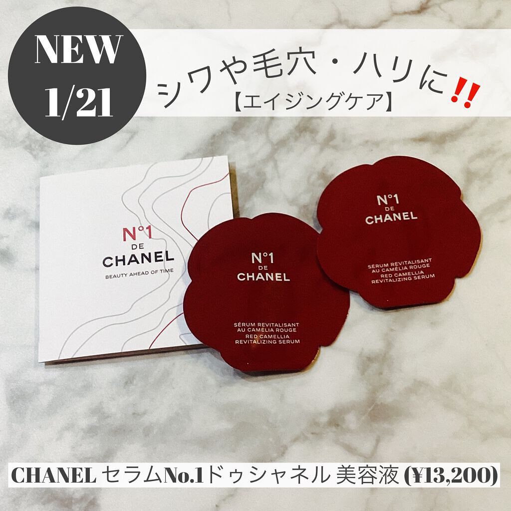 ブルー セラム/CHANEL/美容液を使ったクチコミ(1枚目)