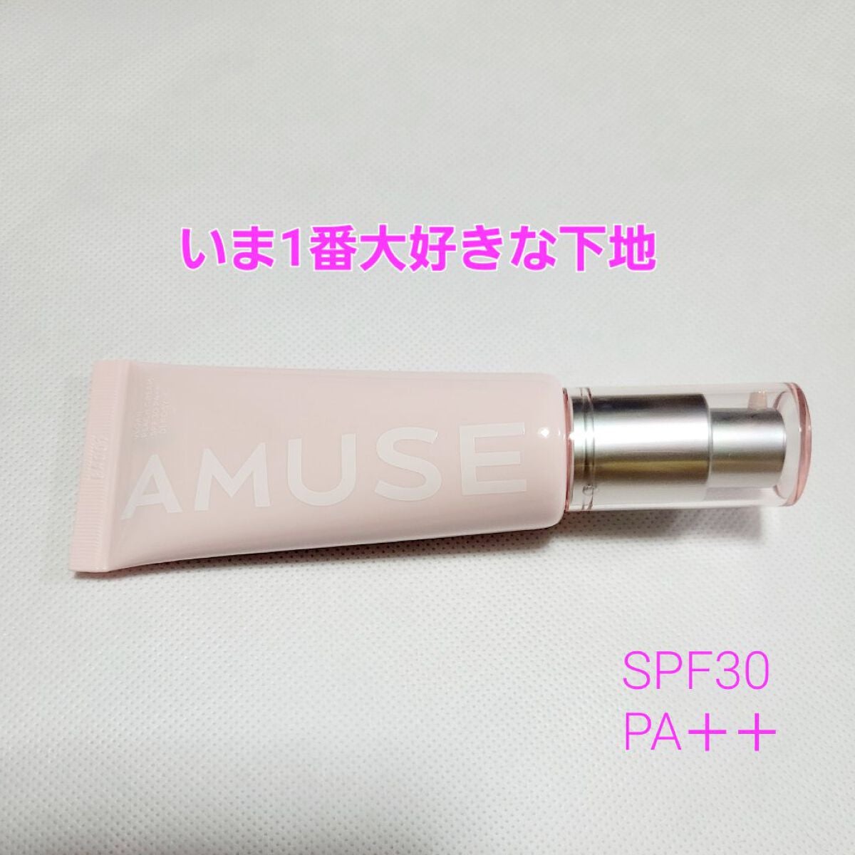 ヴィーガンピーチクリーム/AMUSE/化粧下地を使ったクチコミ(1枚目)