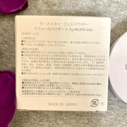 ゴッドパウダー/ラ・メイキャ/ルースパウダーを使ったクチコミ(5枚目)