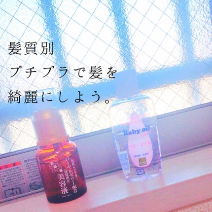 ベビーオイル ナチュラル/DAISO/ボディオイルを使ったクチコミ(1枚目)