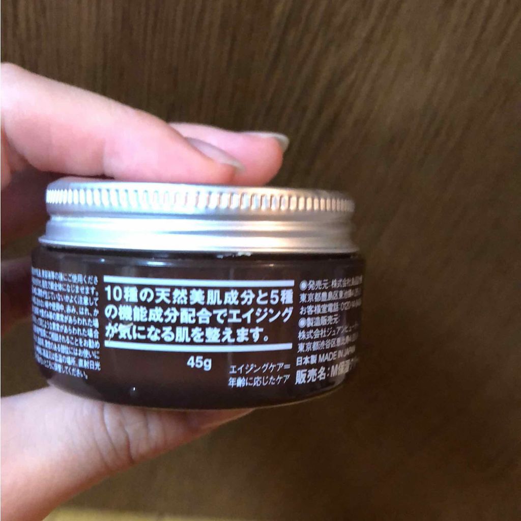 エイジングケアクリーム/無印良品/フェイスクリームを使ったクチコミ（2枚目）