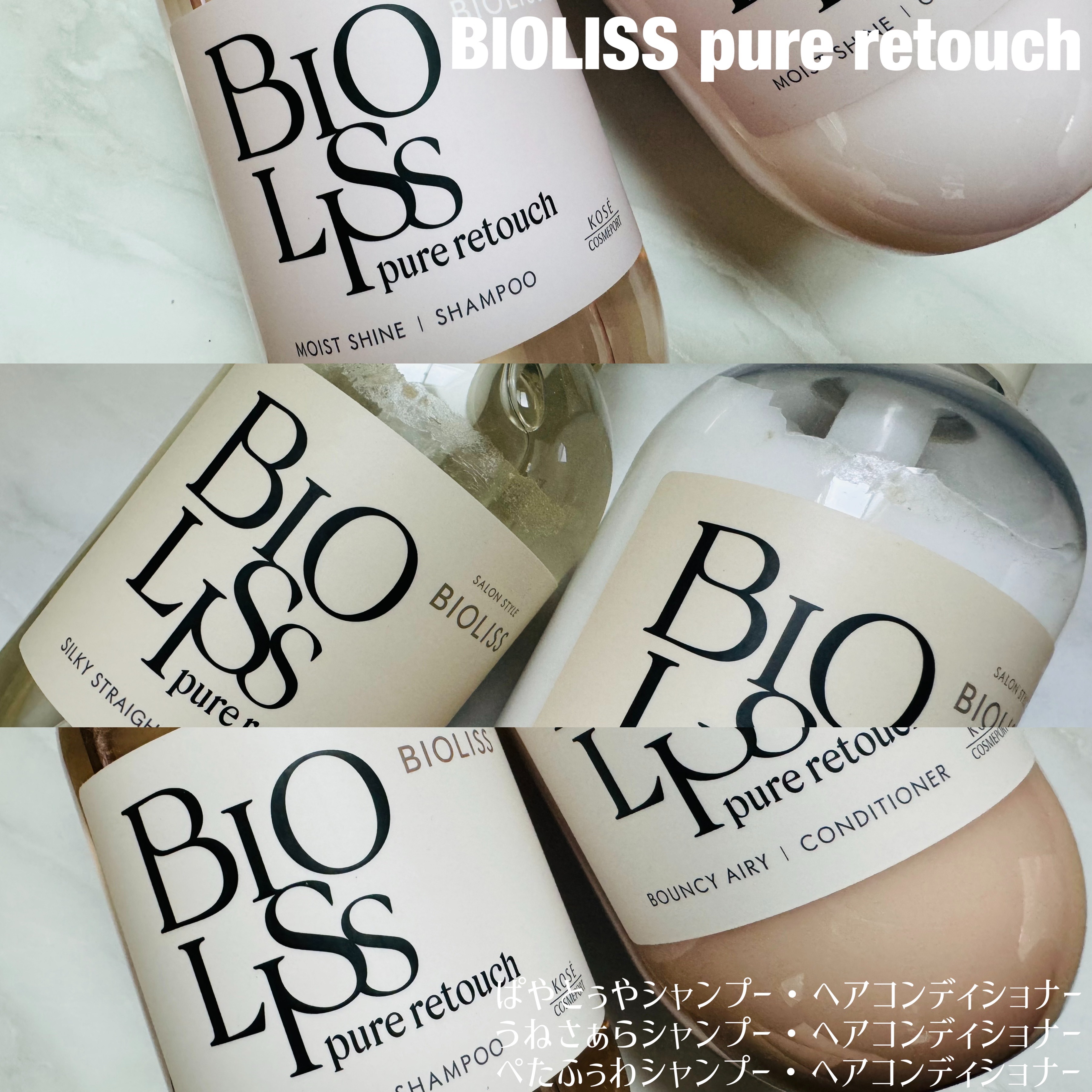 SS ビオリス ピュアレタッチ うねさぁら シャンプー/ヘアコンディショナー/SSビオリス/市販シャンプーを使ったクチコミ（1枚目）