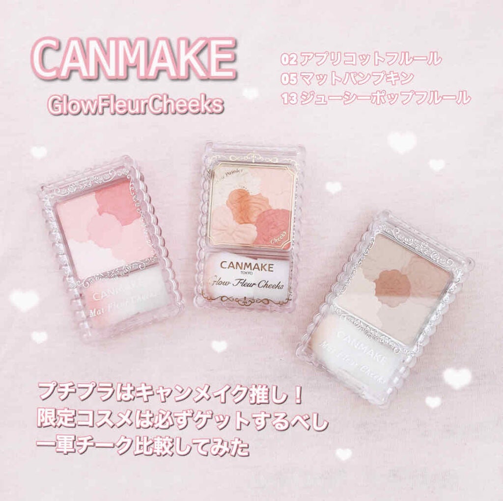 グロウフルールチークス/キャンメイク/パウダーチークを使ったクチコミ(1枚目)