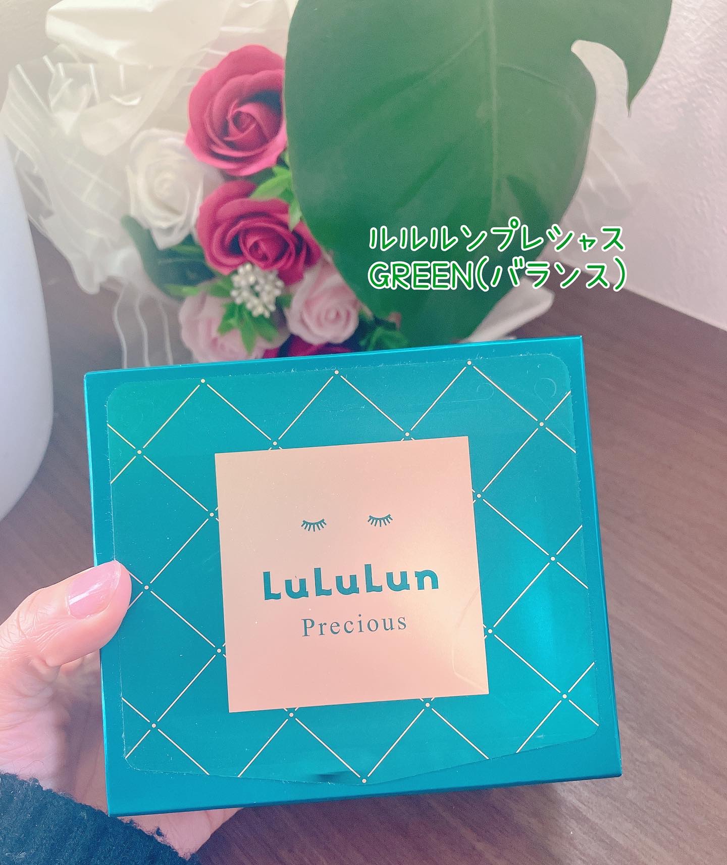ルルルンプレシャス GREEN(バランス)【旧】/ルルルン/シートマスク・パックを使ったクチコミ（1枚目）