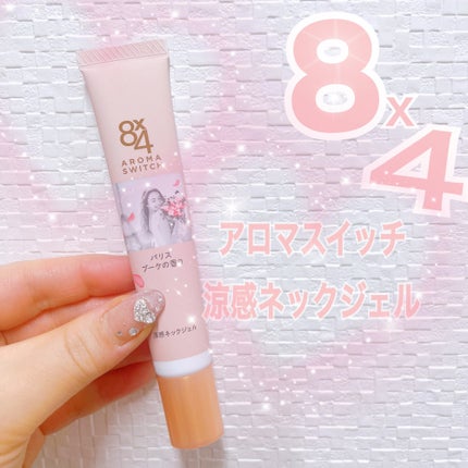 8x4 アロマスイッチ 涼感ネックジェル パリスブーケの香り/8x4/デオドラント・制汗剤を使ったクチコミ(1枚目)