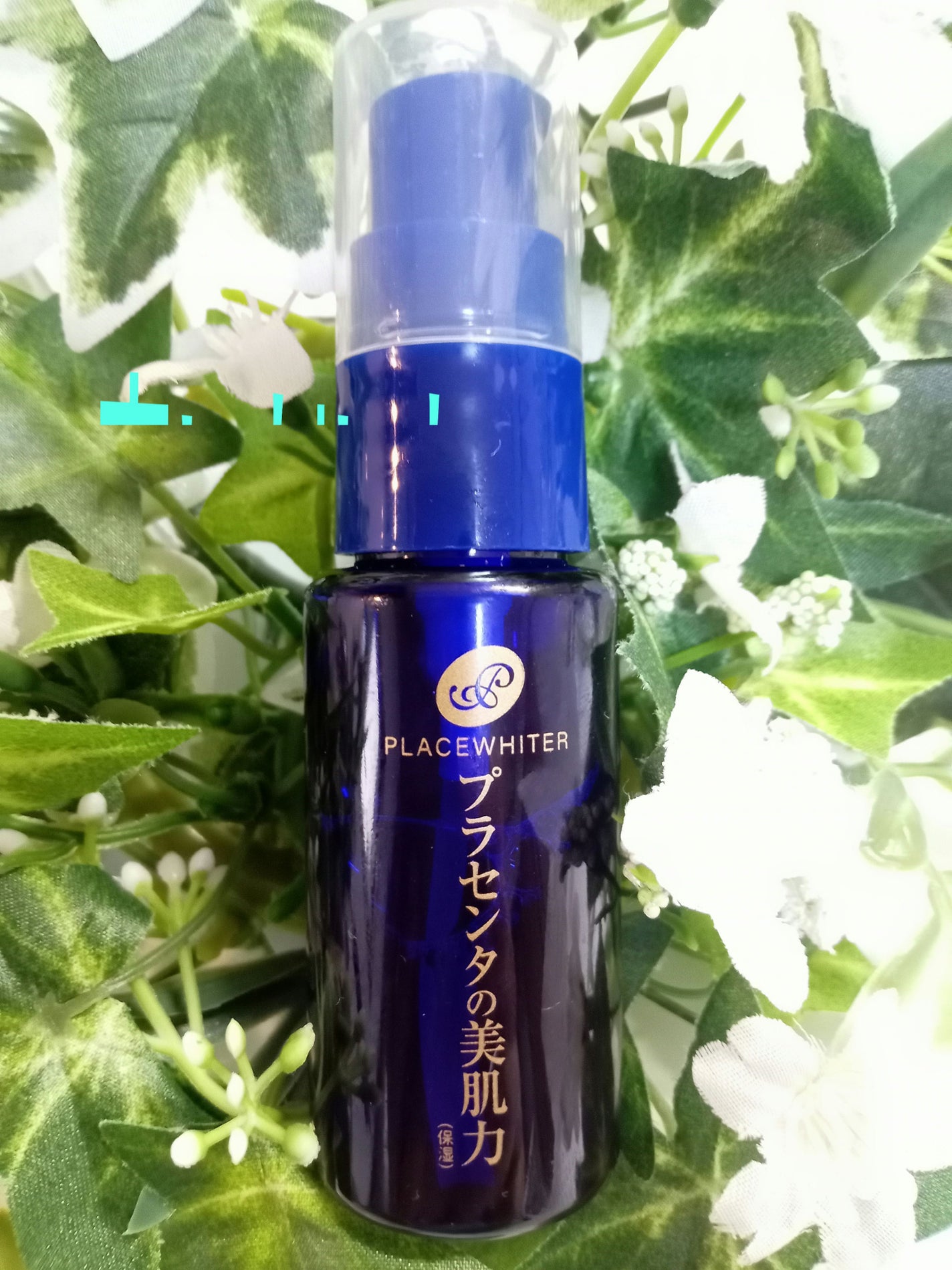 プラセンタ配合美容液/プラセホワイター/美容液を使ったクチコミ(1枚目)