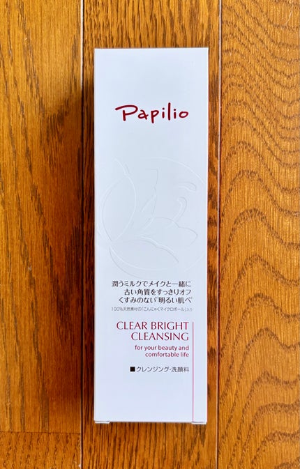 クリアブライトクレンジング/Papilio/ミルククレンジングを使ったクチコミ(2枚目)