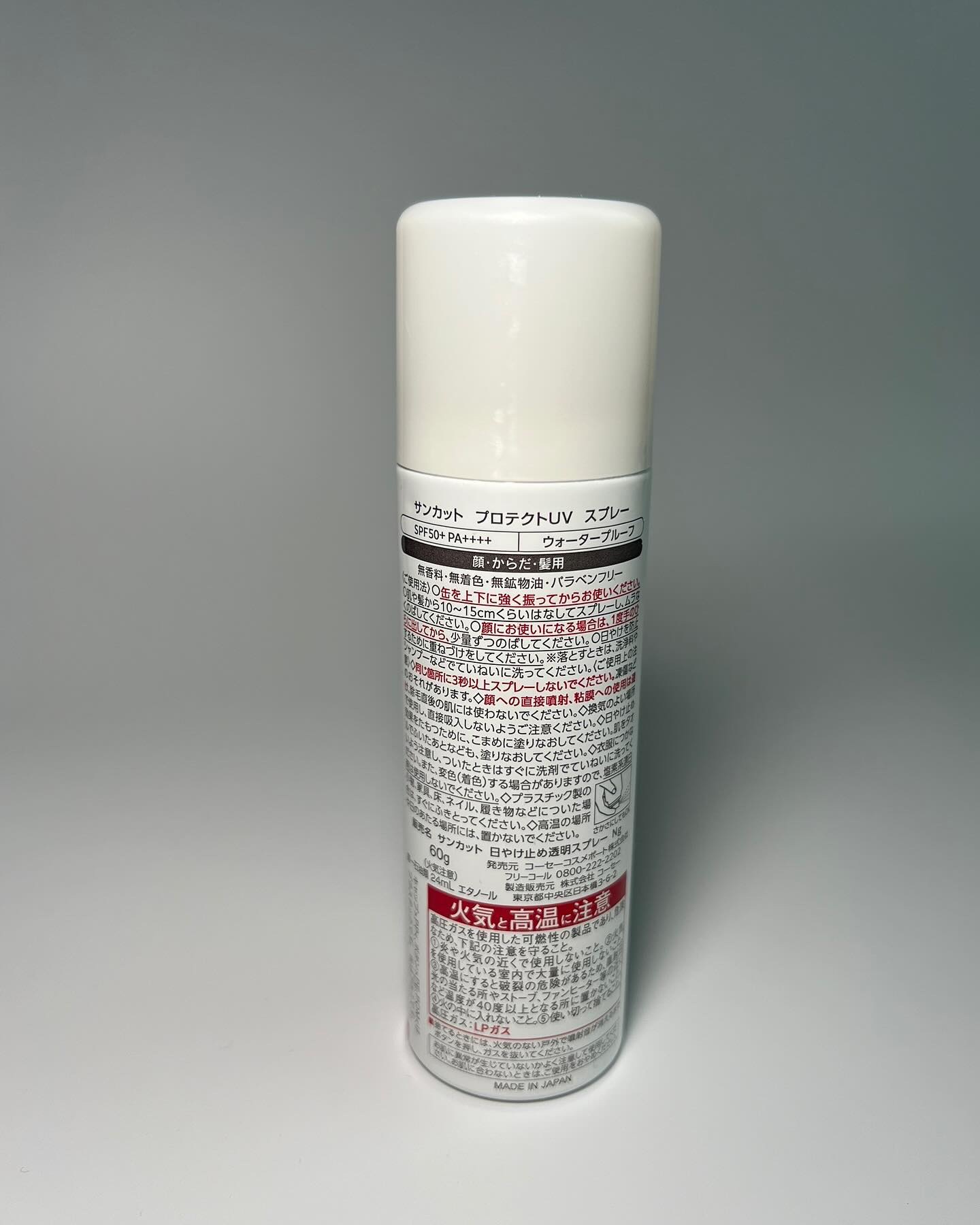 サンカットR プロテクトUV スプレー/サンカット®/日焼け止めミスト・スプレーを使ったクチコミ（2枚目）