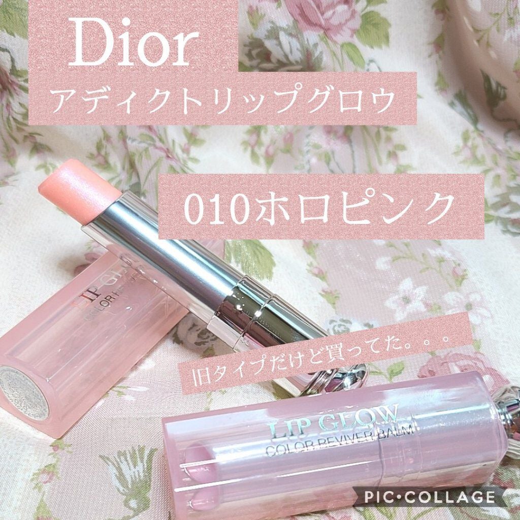 【旧】ディオール アディクト リップ グロウ/Dior/リップケアを使ったクチコミ(1枚目)