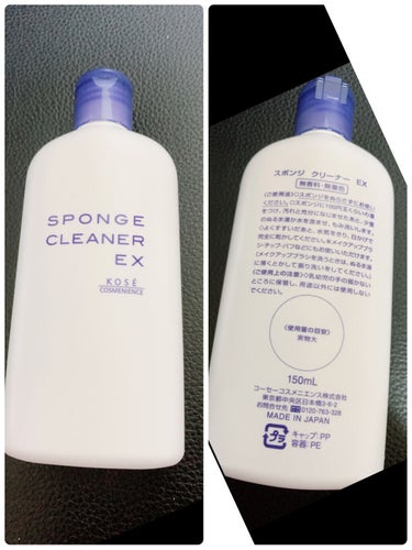 スポンジ クリーナー EX/コーセーコスメニエンス/その他化粧小物を使ったクチコミ（3枚目）