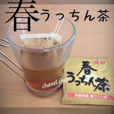 仲善特選 春うっちん茶 春うっちん