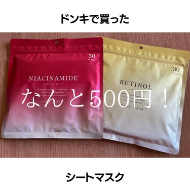 パクママ on LIPS 「【使った商品】NIACINAMIDERETINOL【商品の特徴..」（1枚目）