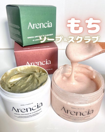 プレミアムもちソープ「グリーンアルティザン」/アレンシア/その他洗顔料を使ったクチコミ(1枚目)