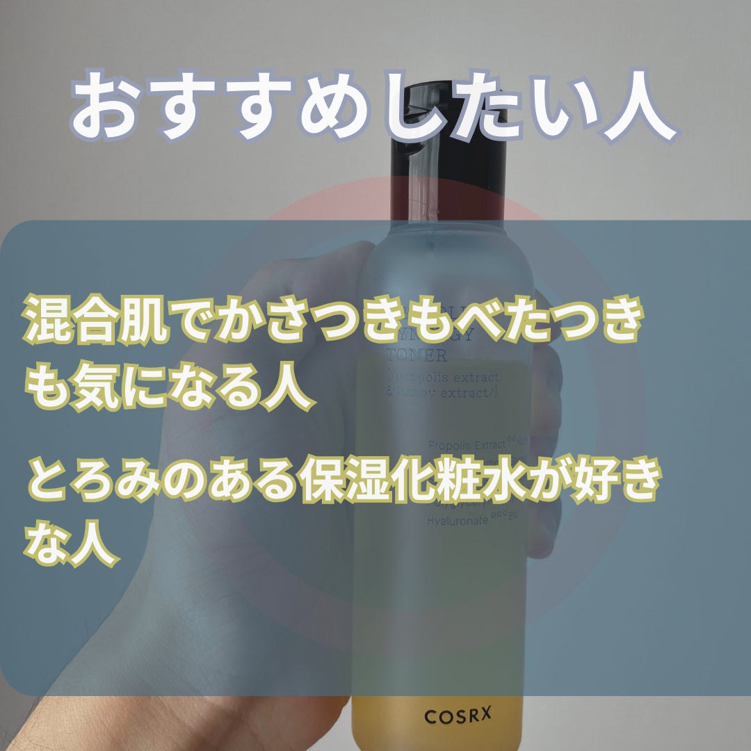 フルフィットプロポリスシナジートナー/COSRX/化粧水を使ったクチコミ(4枚目)