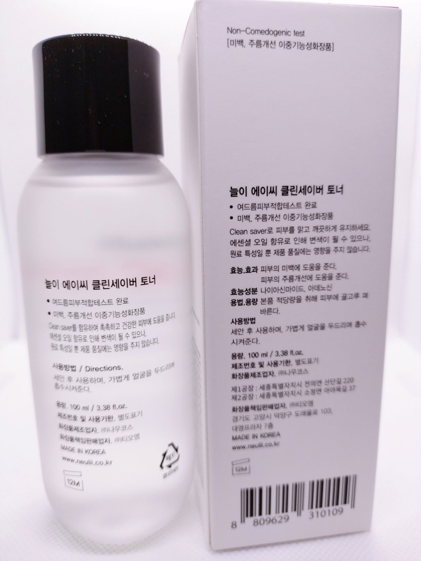 AC クリーンセイバー トナー/Neulii/化粧水を使ったクチコミ(2枚目)