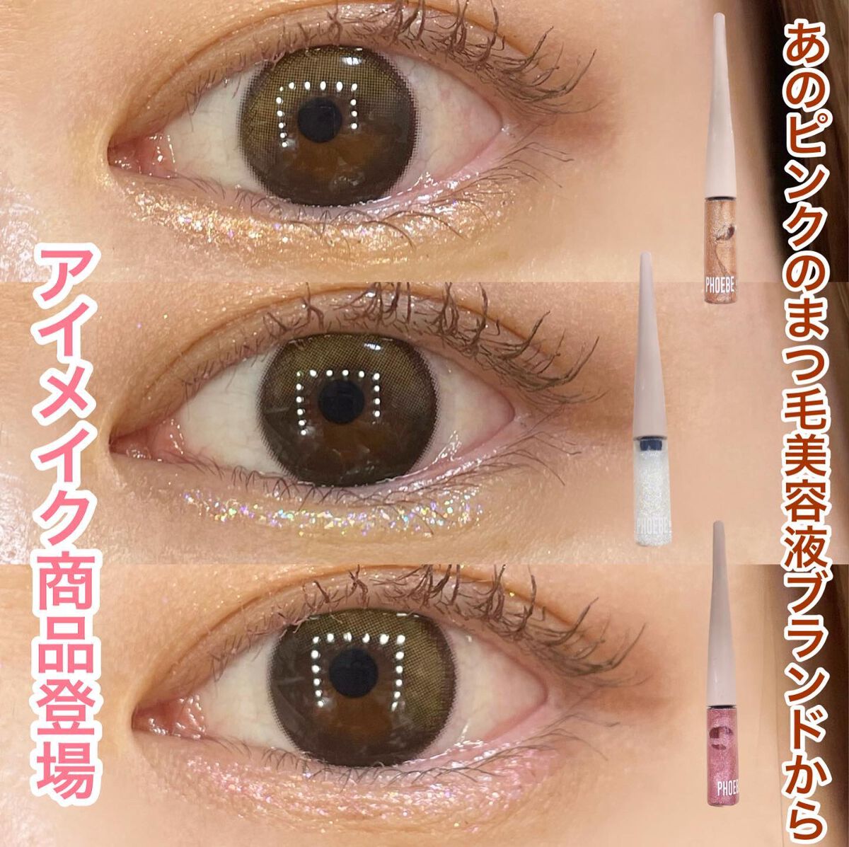 ビューティーアップマスカラ/PHOEBE BEAUTY UP/マスカラを使ったクチコミ(1枚目)