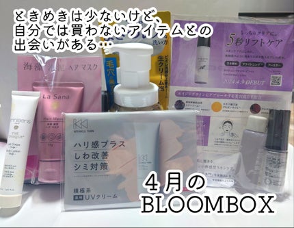 Lait corps/オムニサンス/ボディローションを使ったクチコミ(1枚目)