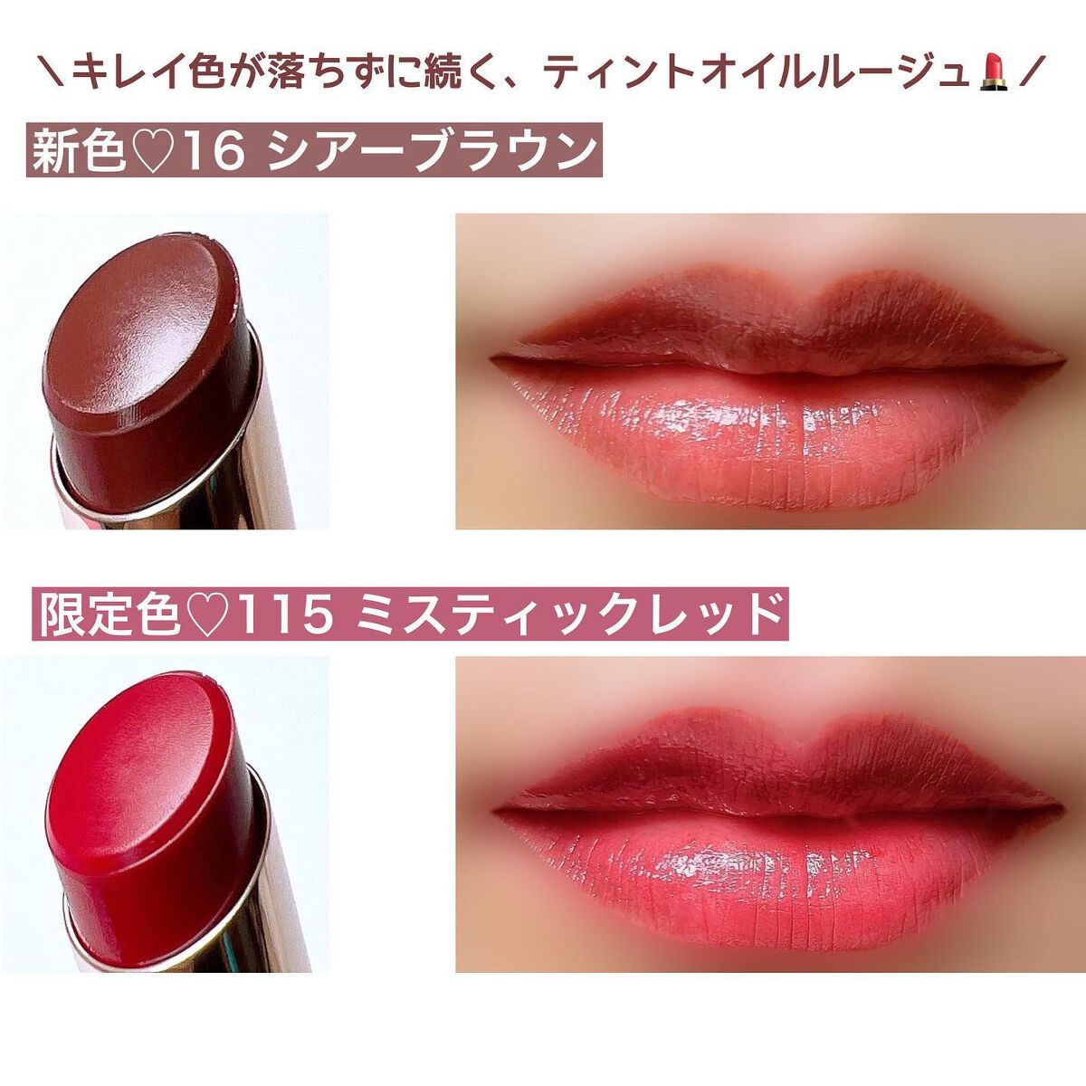 あいす on LIPS 「\リップティントと言えばオペラ/コスメ好きさんなら一度は試した..」(6枚目)