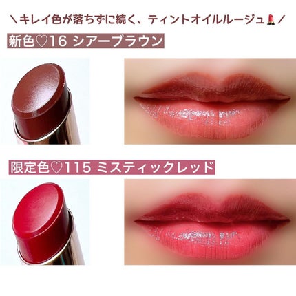 あいす on LIPS 「\リップティントと言えばオペラ/コスメ好きさんなら一度は試した..」(6枚目)