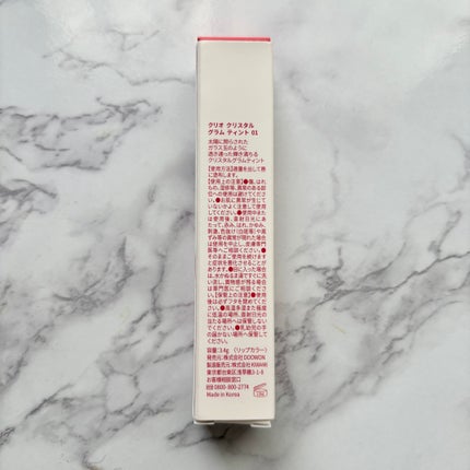 クリスタル グラム ティント/CLIO/リップティントを使ったクチコミ(7枚目)