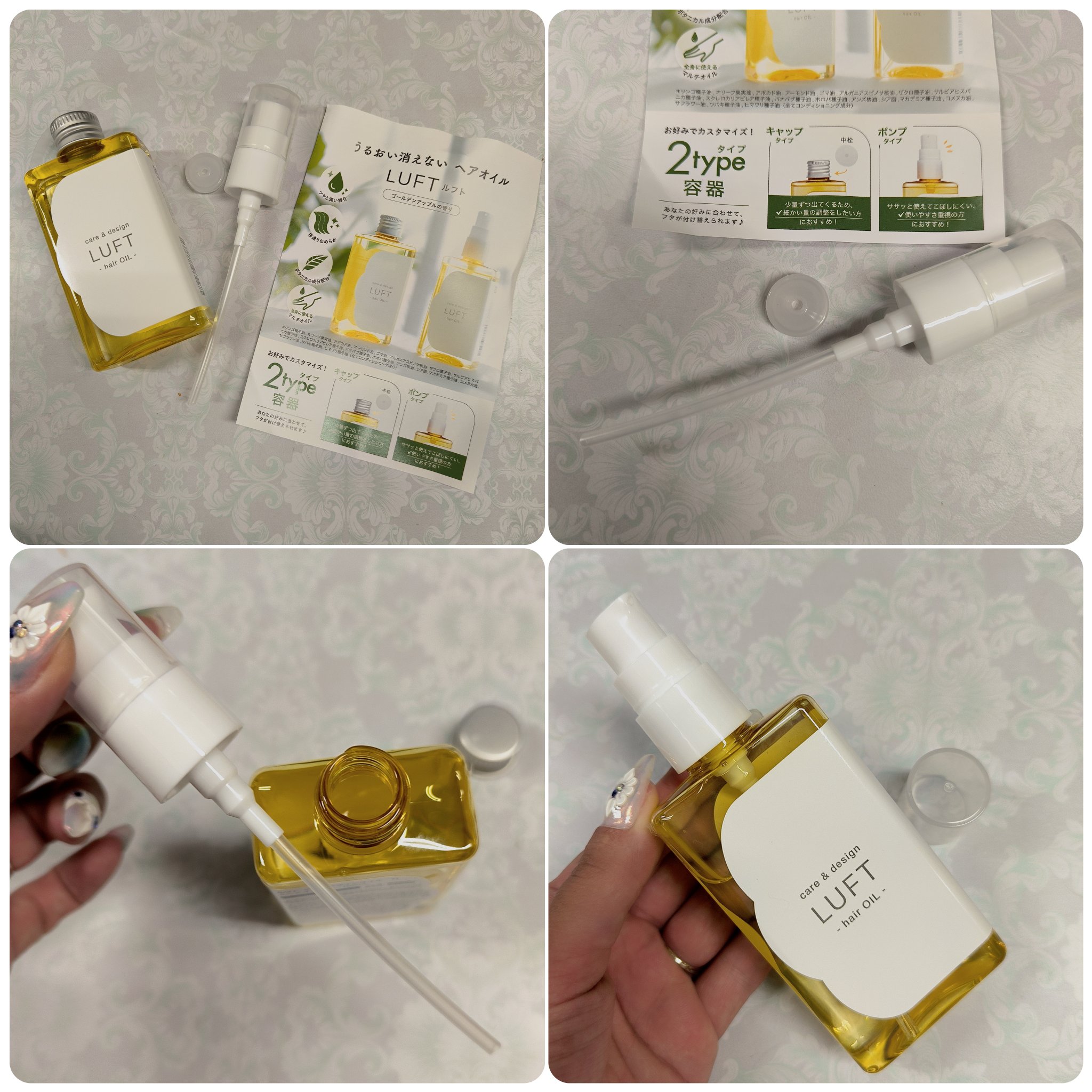 ケア＆デザイン オイルH/LUFT/ヘアオイルを使ったクチコミ（2枚目）