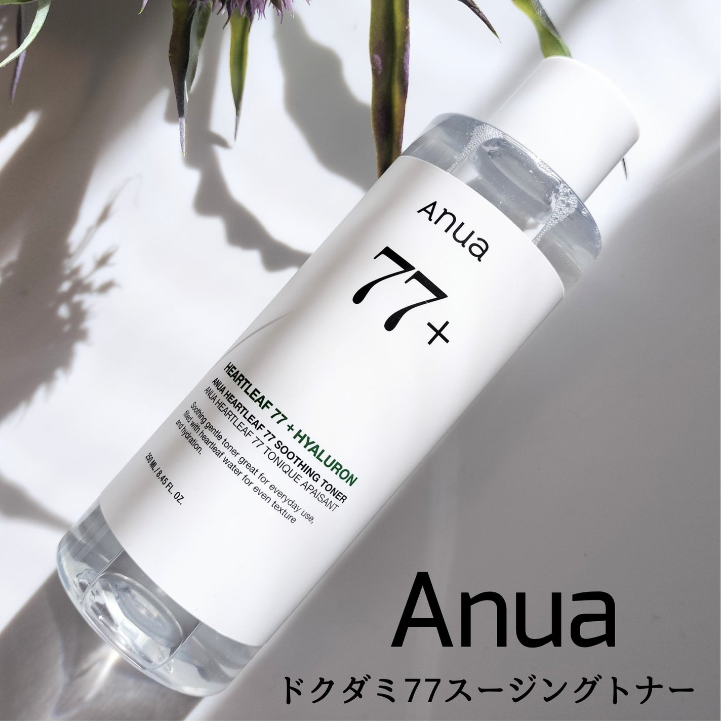 ドクダミ 77 スージングトナー/Anua/化粧水を使ったクチコミ(1枚目)