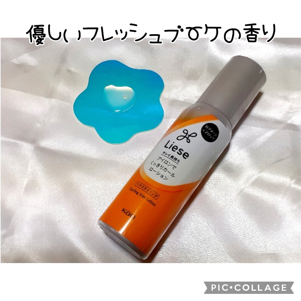 リーゼ アイロン下地 ストレート用/リーゼ/プレスタイリング・寝ぐせ直しを使ったクチコミ(5枚目)