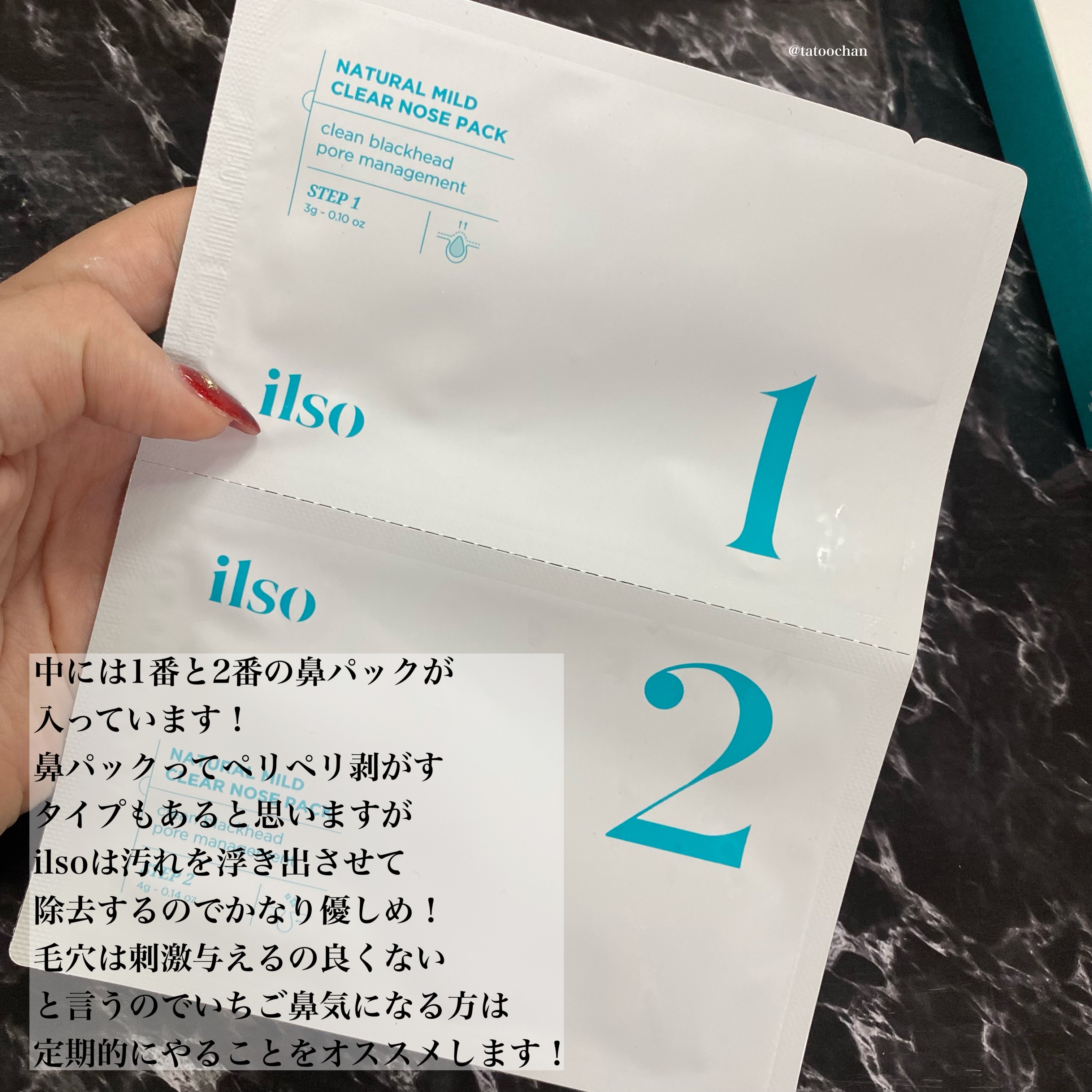 ナチュラルマイルドクリアノーズパック/ilso/シートマスク・パックを使ったクチコミ（2枚目）