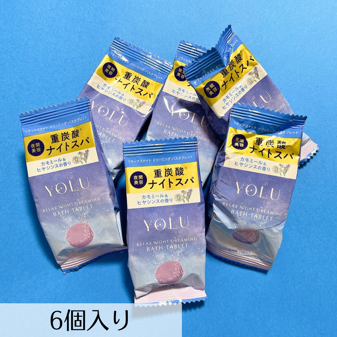リラックスナイトドリーミング　バスタブレット/YOLU/炭酸系入浴剤を使ったクチコミ（2枚目）
