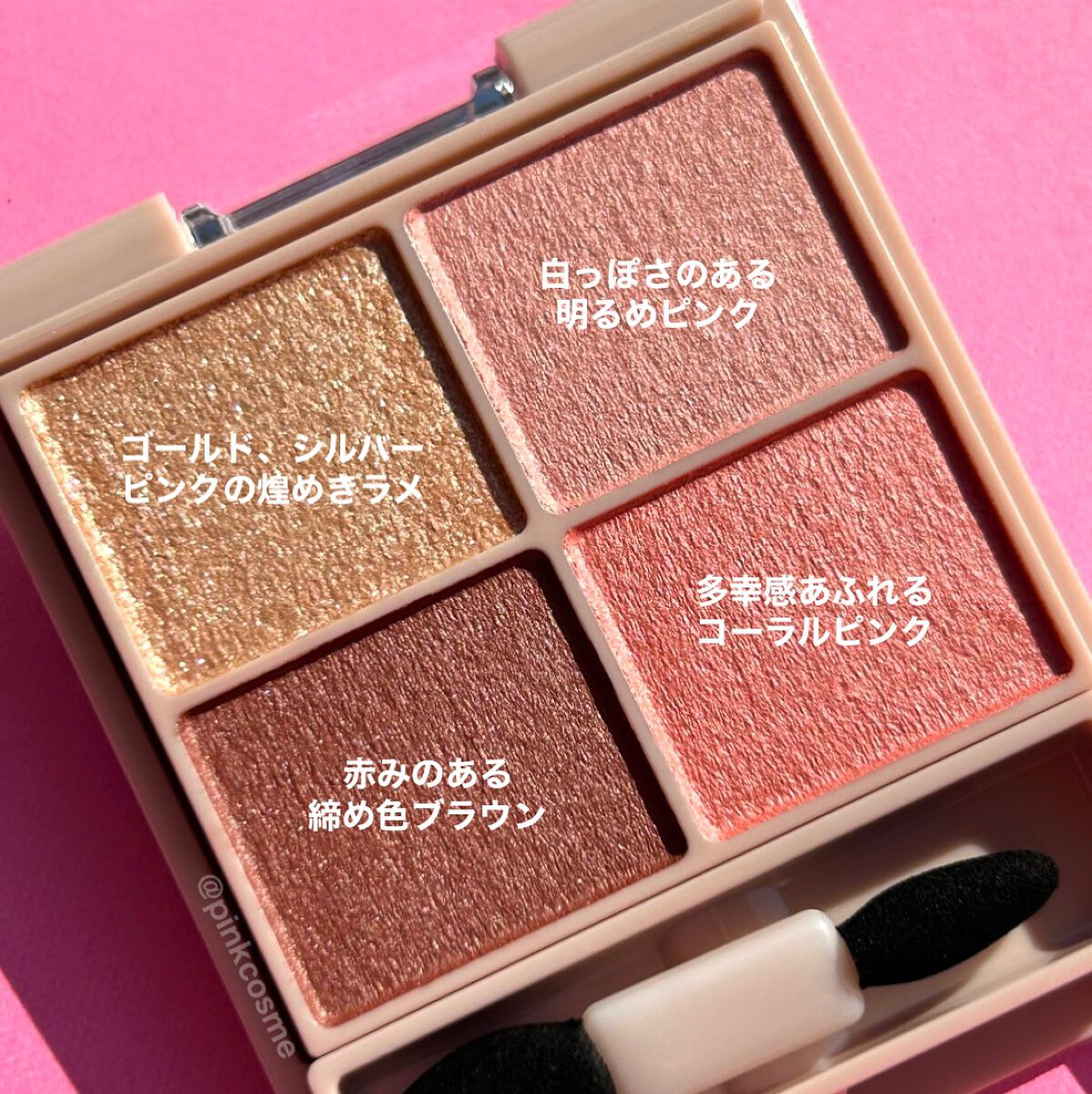 シルキースフレアイズ(マットタイプ)/キャンメイク/アイシャドウパレットを使ったクチコミ(4枚目)