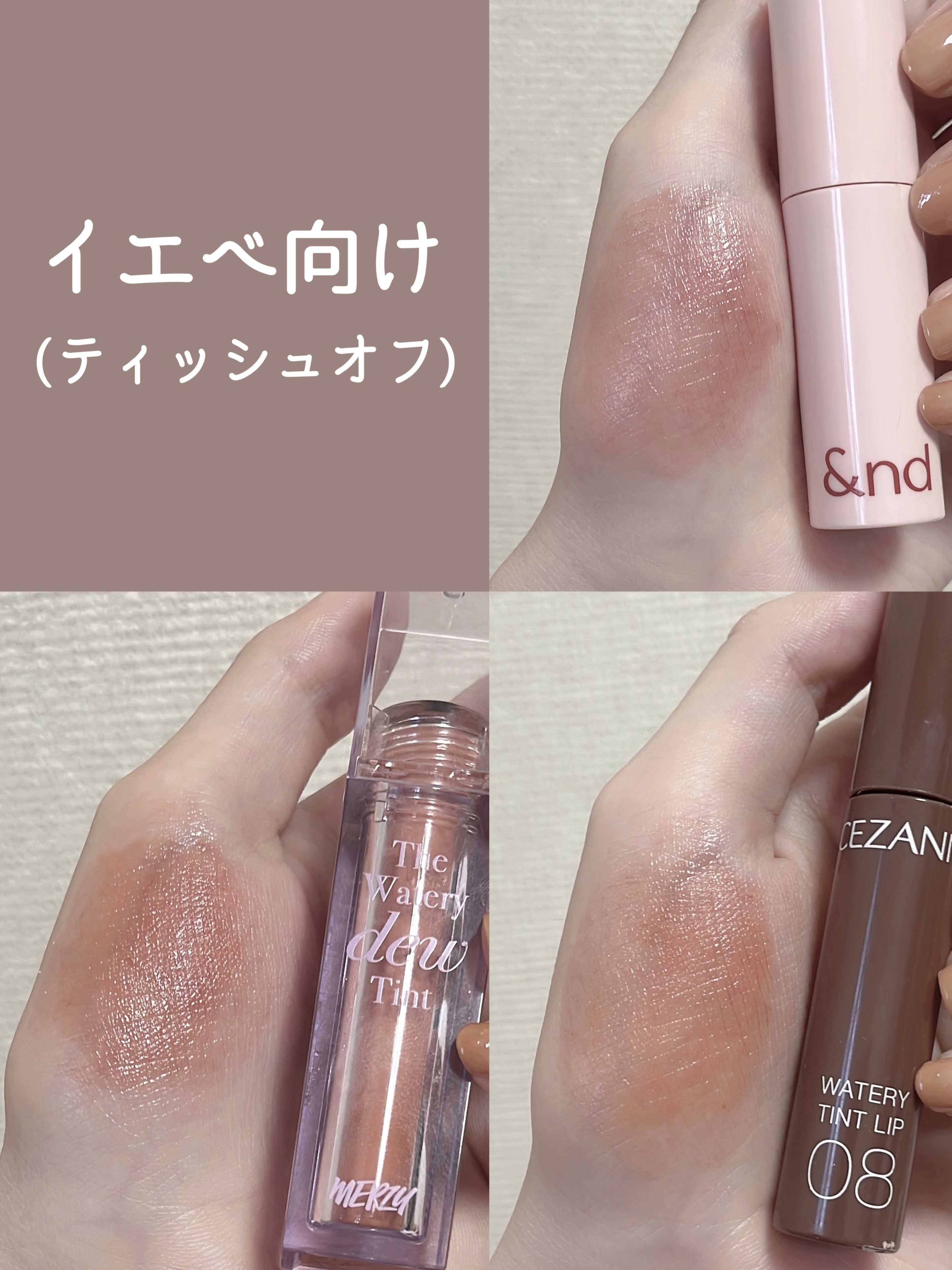ウォータリーティントリップ/CEZANNE/リップティントを使ったクチコミ（3枚目）