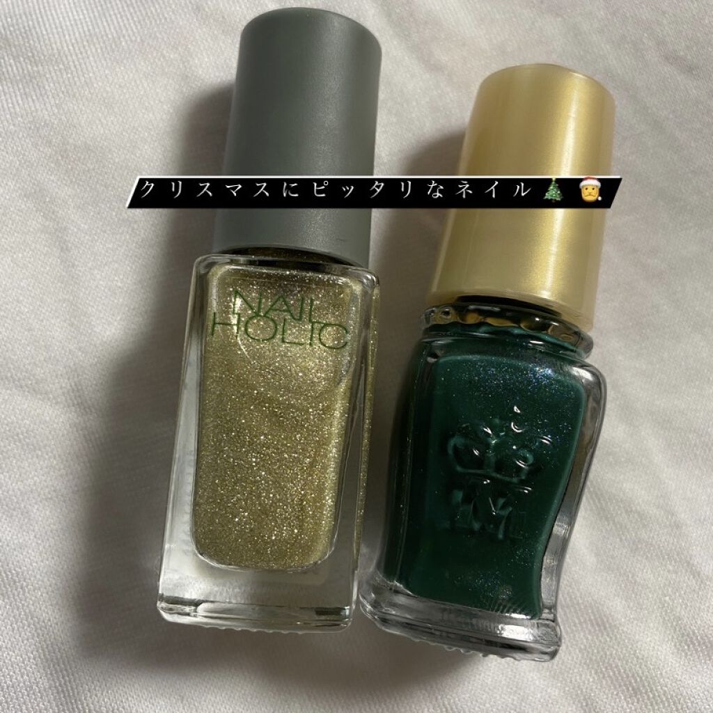 ネイルホリック リミテッドカラー Sparkle ornament GD076/ネイルホリック/マニキュアを使ったクチコミ（1枚目）