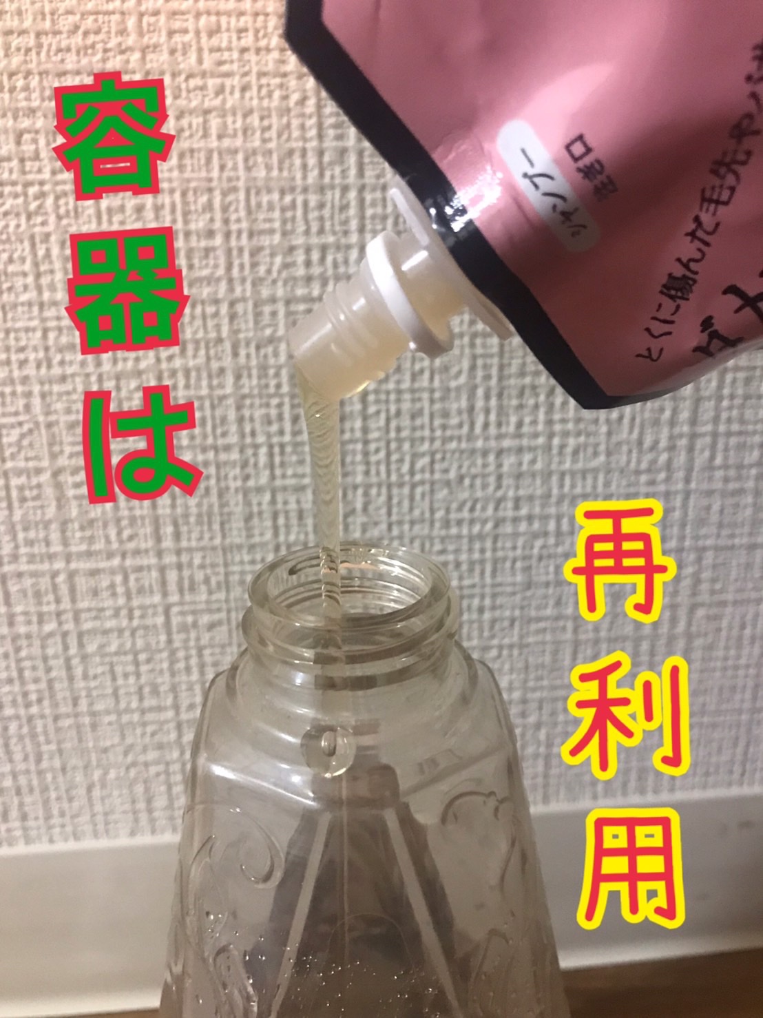 パーフェクトビューティ モイストダイアン エクストラダメージリペア シャンプー/トリートメント シャンプー 詰め替え 大容量 660ml/ダイアン/市販シャンプーを使ったクチコミ（3枚目）